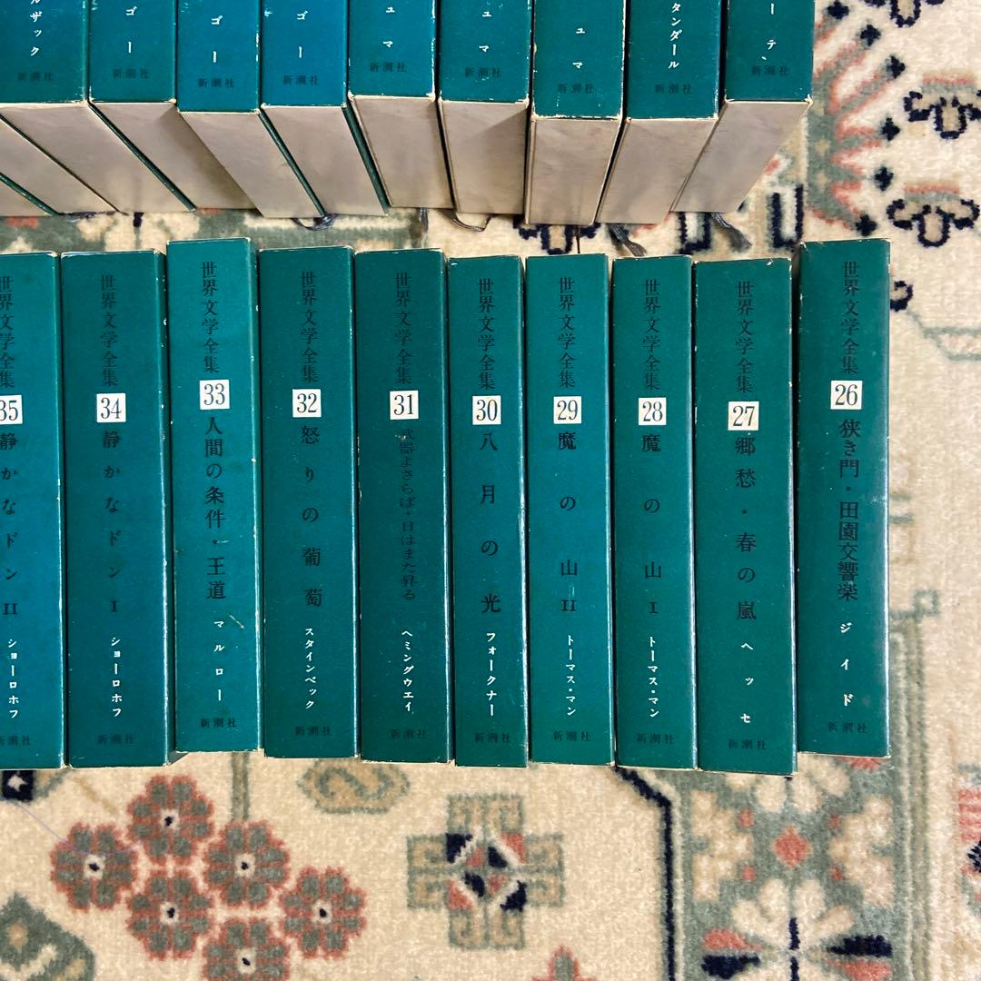 新潮社　世界文学　希少　全集50巻まとめ売り　純文学　世界の作家