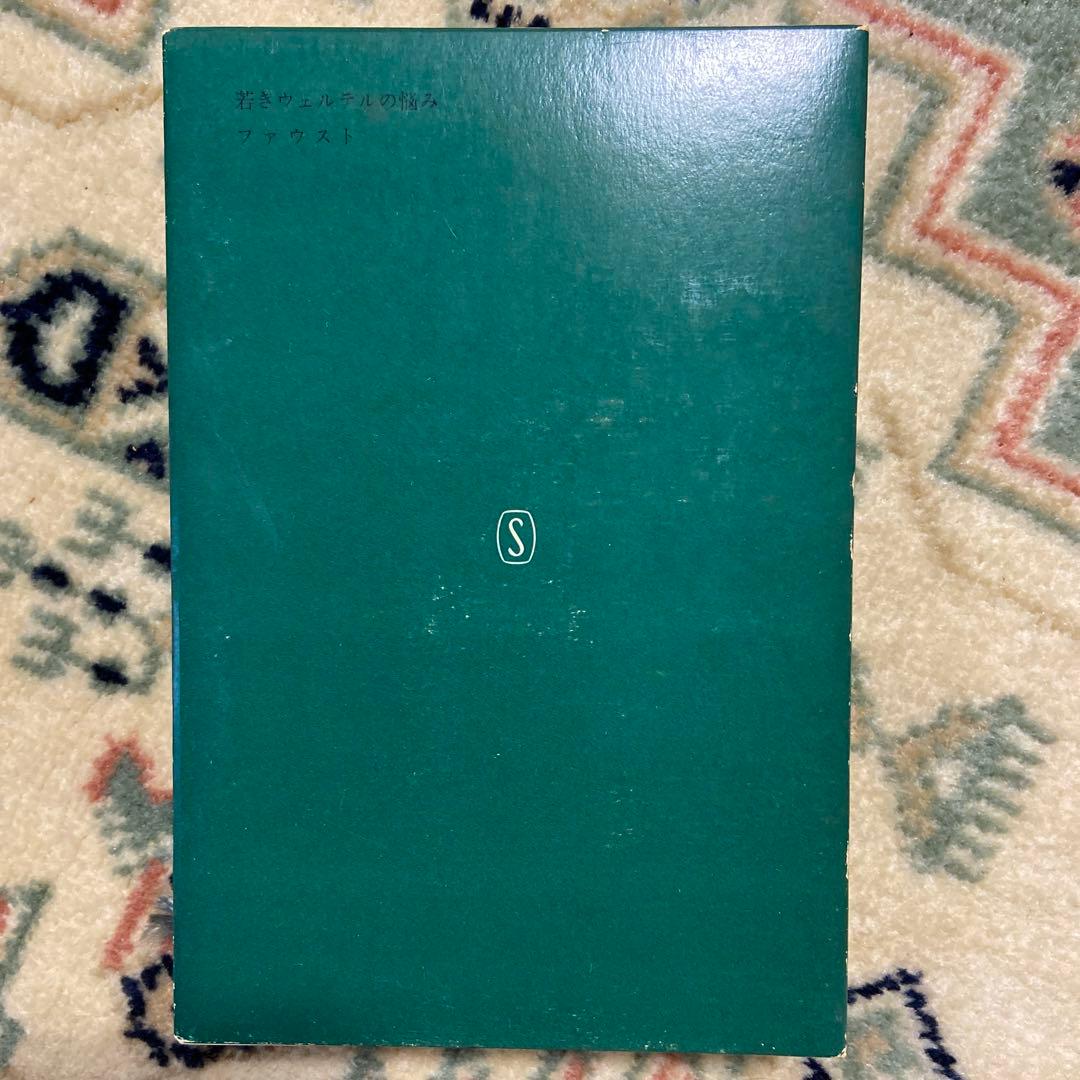 新潮社　世界文学　希少　全集50巻まとめ売り　純文学　世界の作家