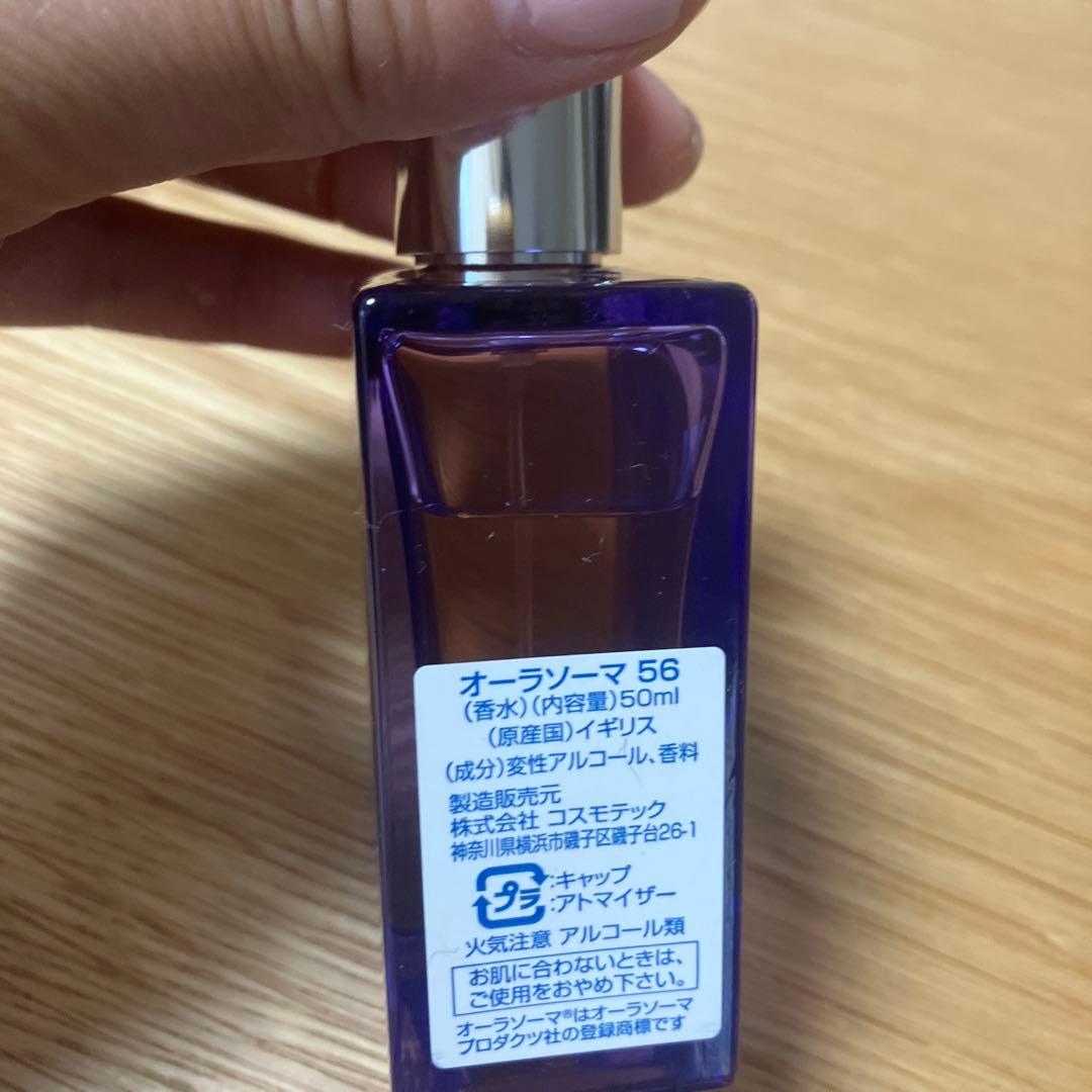 AURA-SOMA オーラソーマ。56 &80 50ml ２本セット