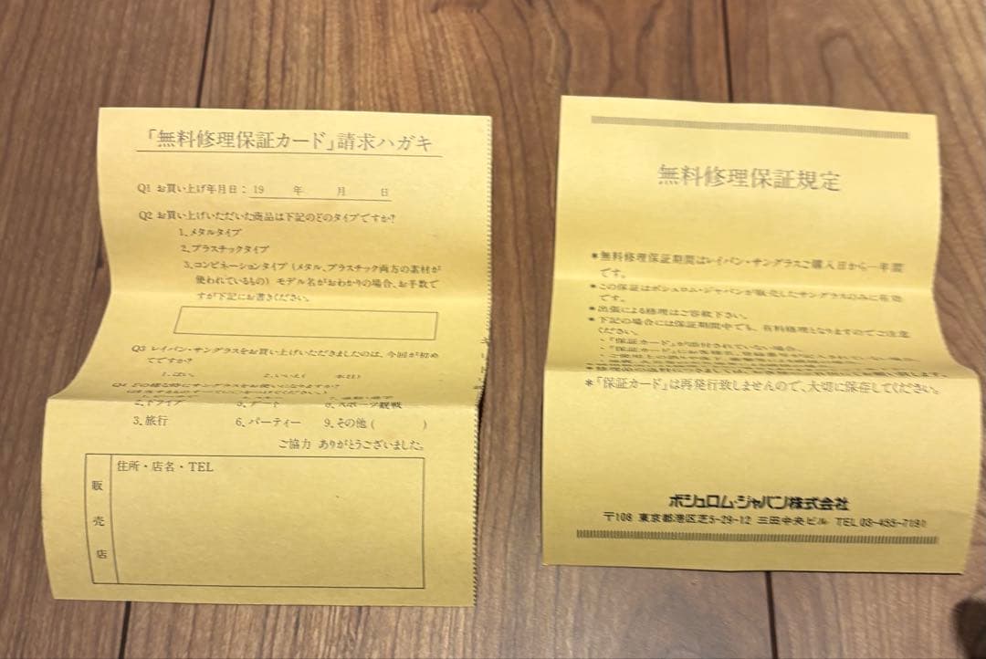 激レア　ビンテージ　レイバン　ボシュロム　サングラスwingsウイングス