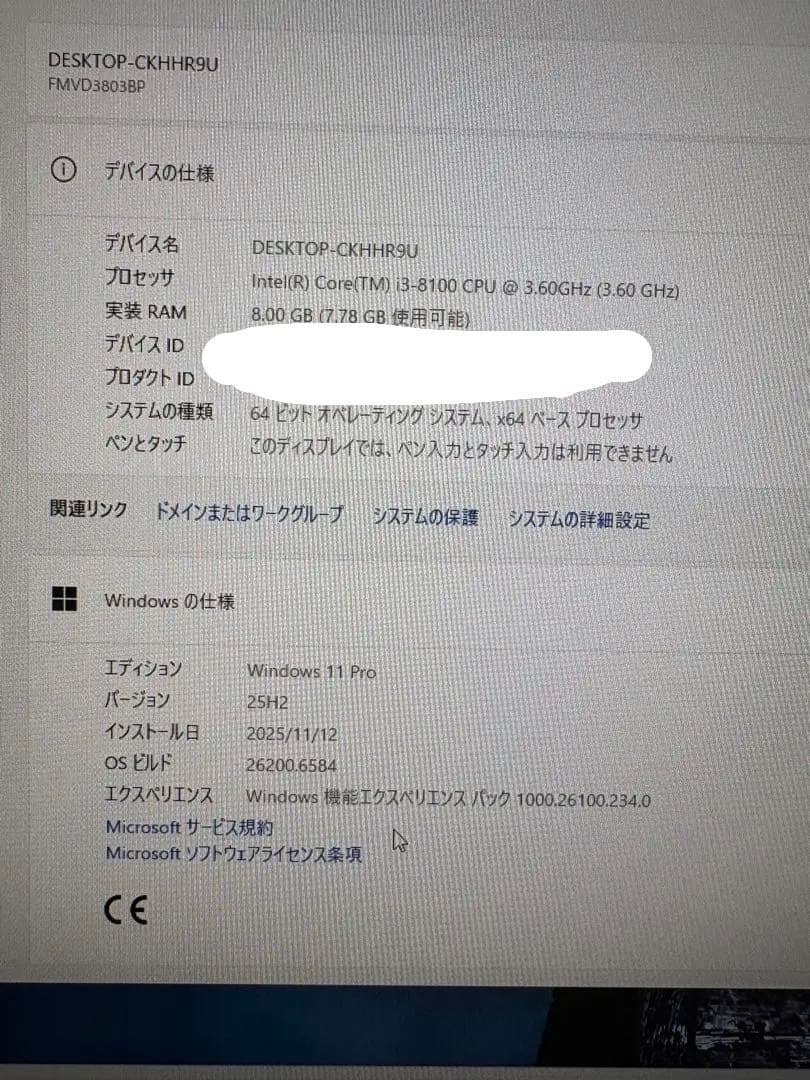 ばいにおんFujitsu ESPRIMO D588/TX デスクトップPC