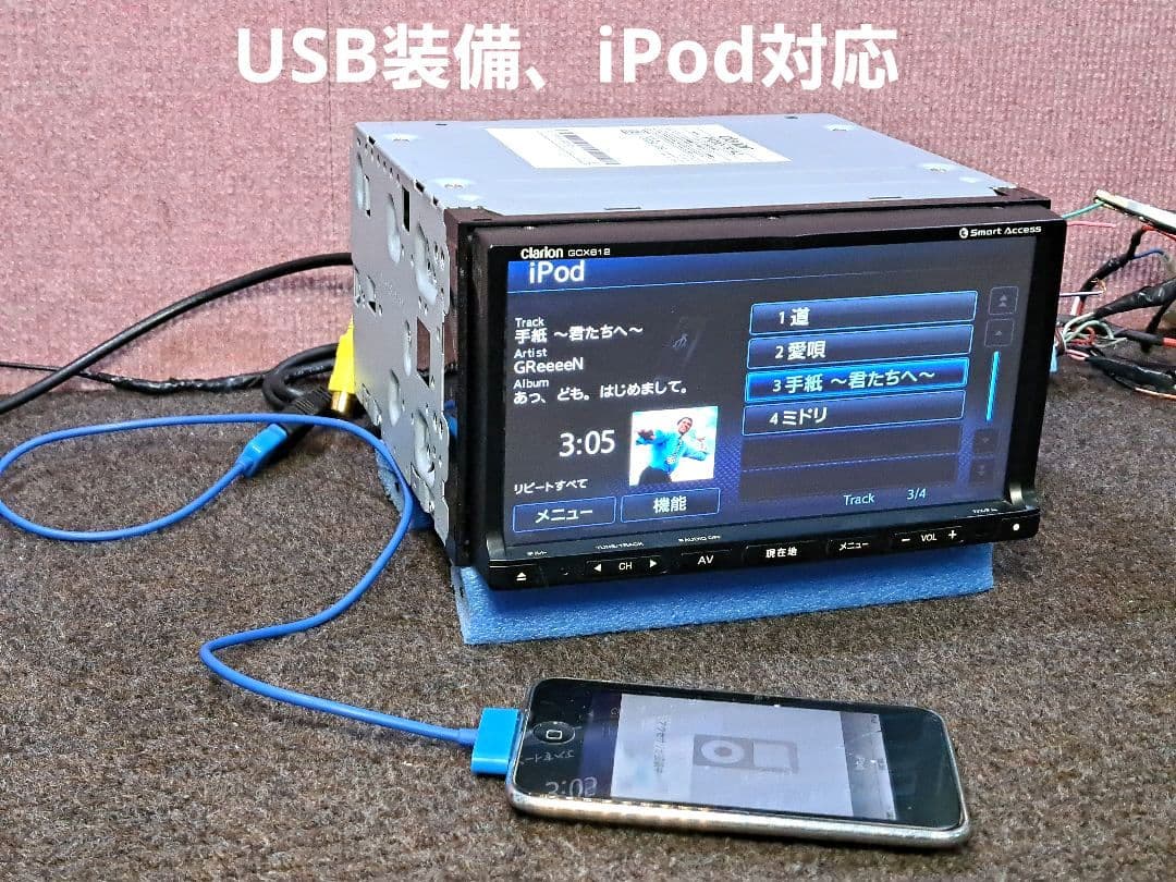 ★クラリオン GCX612 DVD再生・CD再録・地デジTV ★動作良好