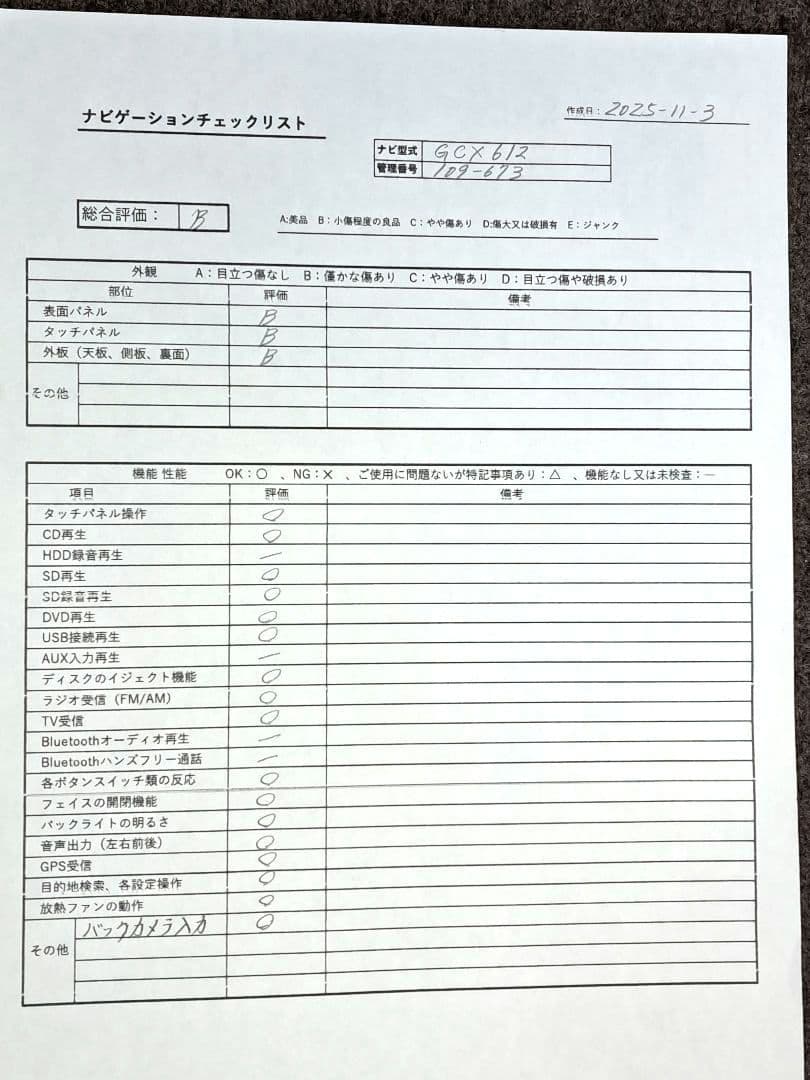 ★クラリオン GCX612 DVD再生・CD再録・地デジTV ★動作良好