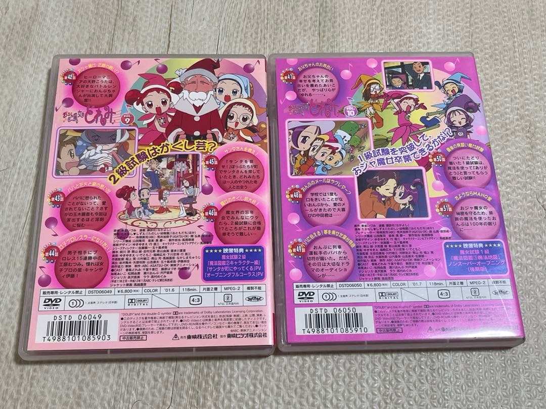 おジャ魔女どれみ DVD 1巻~10巻 全巻セット