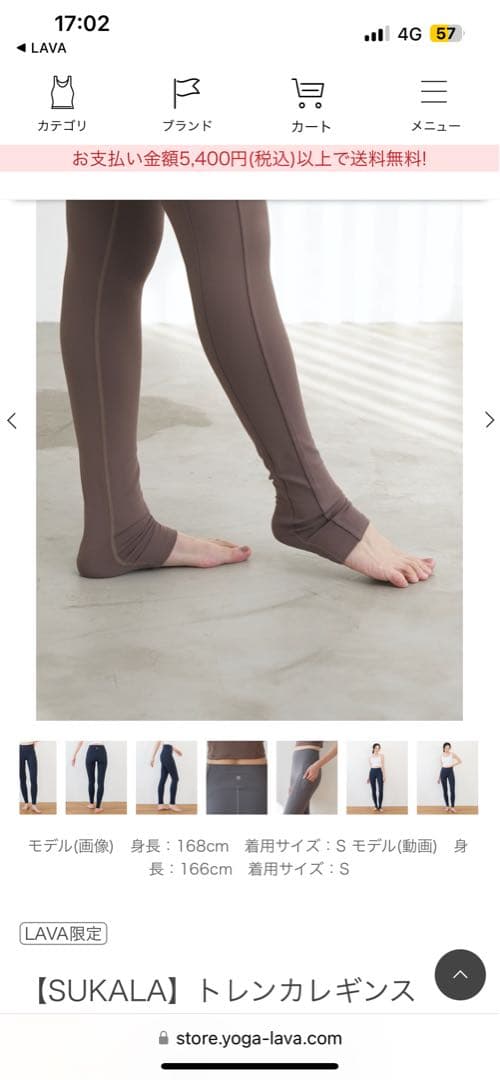 S &S様購入予定‼️専用‼️SUKALA] トレンカレギンス Sサイズ ブラウン