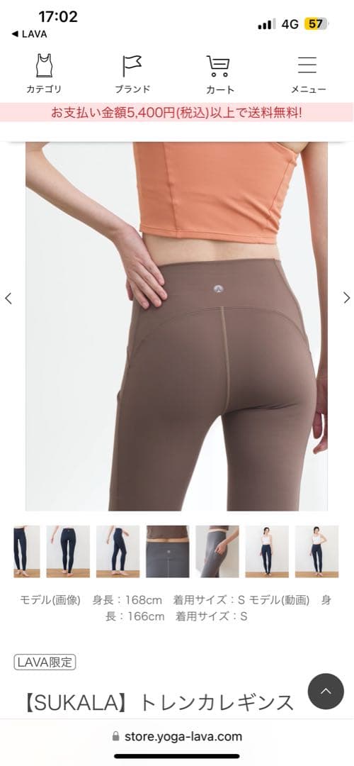 S &S様購入予定‼️専用‼️SUKALA] トレンカレギンス Sサイズ ブラウン