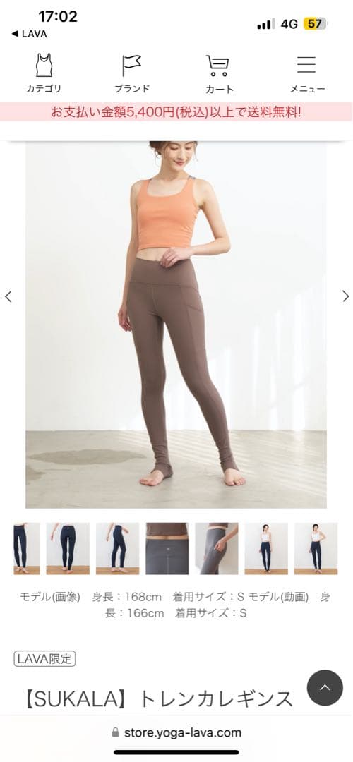 S &S様購入予定‼️専用‼️SUKALA] トレンカレギンス Sサイズ ブラウン