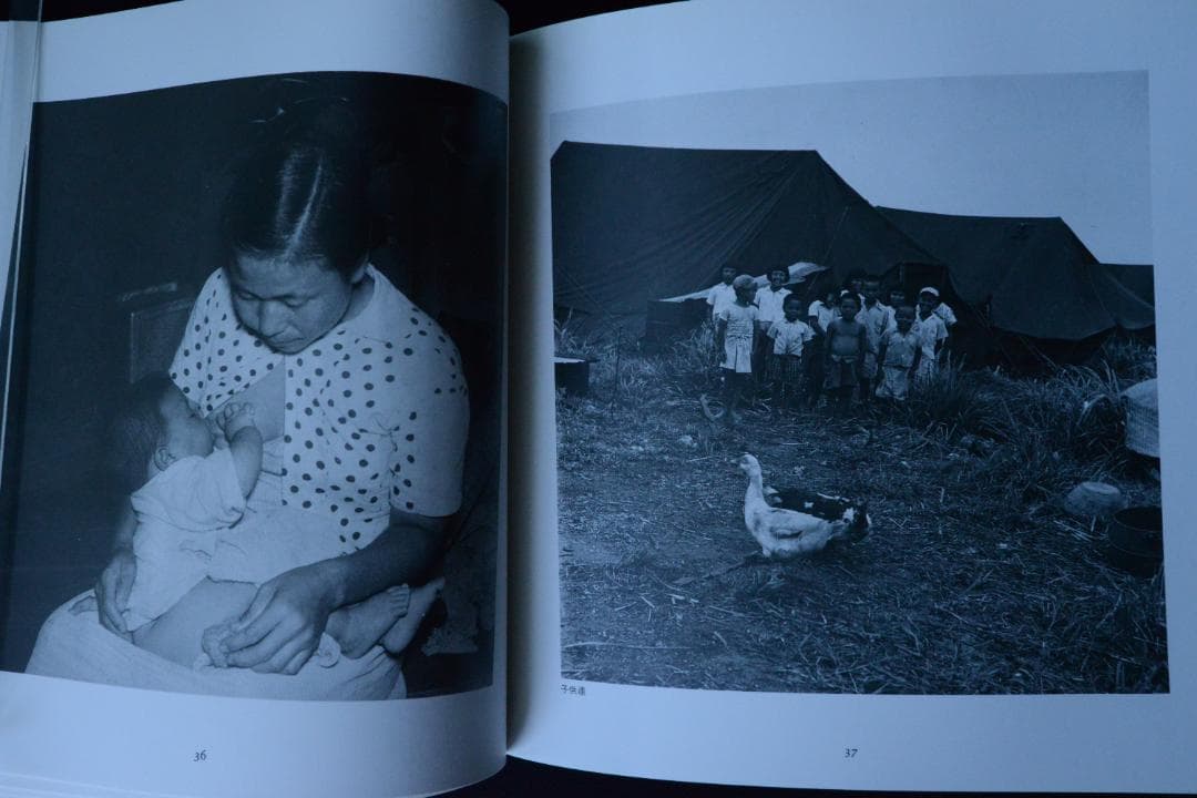 【人間の住んでいる島：阿波根昌鴻】沖縄・伊江島土地闘争の記録写真集　1987年
