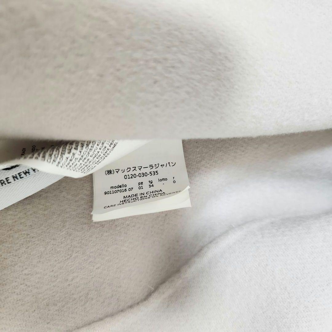 【♡♡♡♡♡様】エスマックスマーラ クチートアマーノ ロングコート