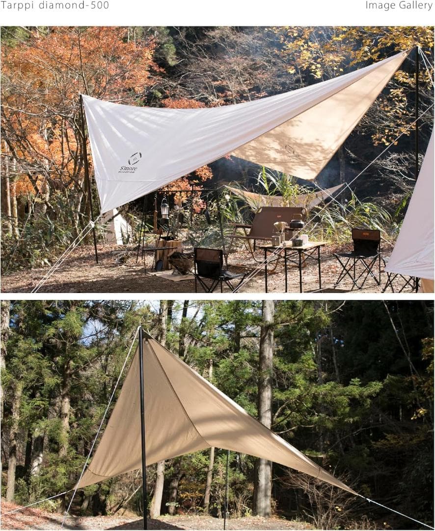 S'more タープ・シェード 395x500cm