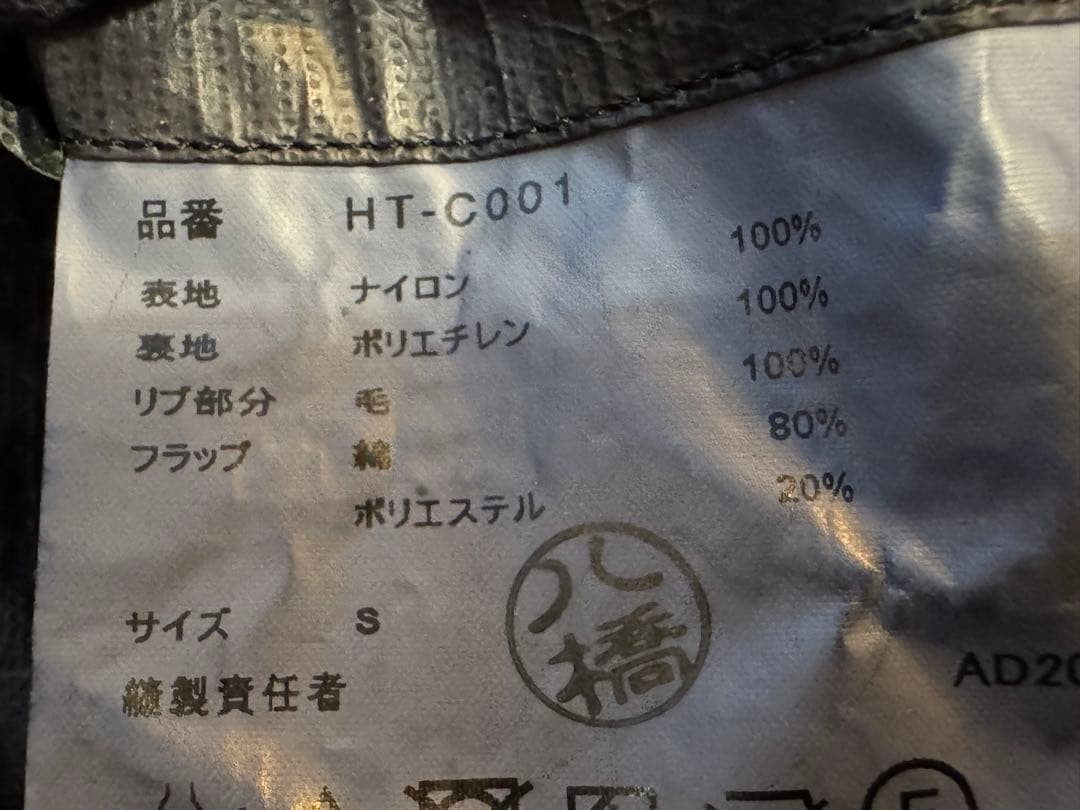 コムデギャルソンオム ネイビー 製品染ナイロンコート S 美品