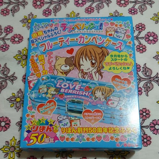 ラブベリッシュカンペンケース1点