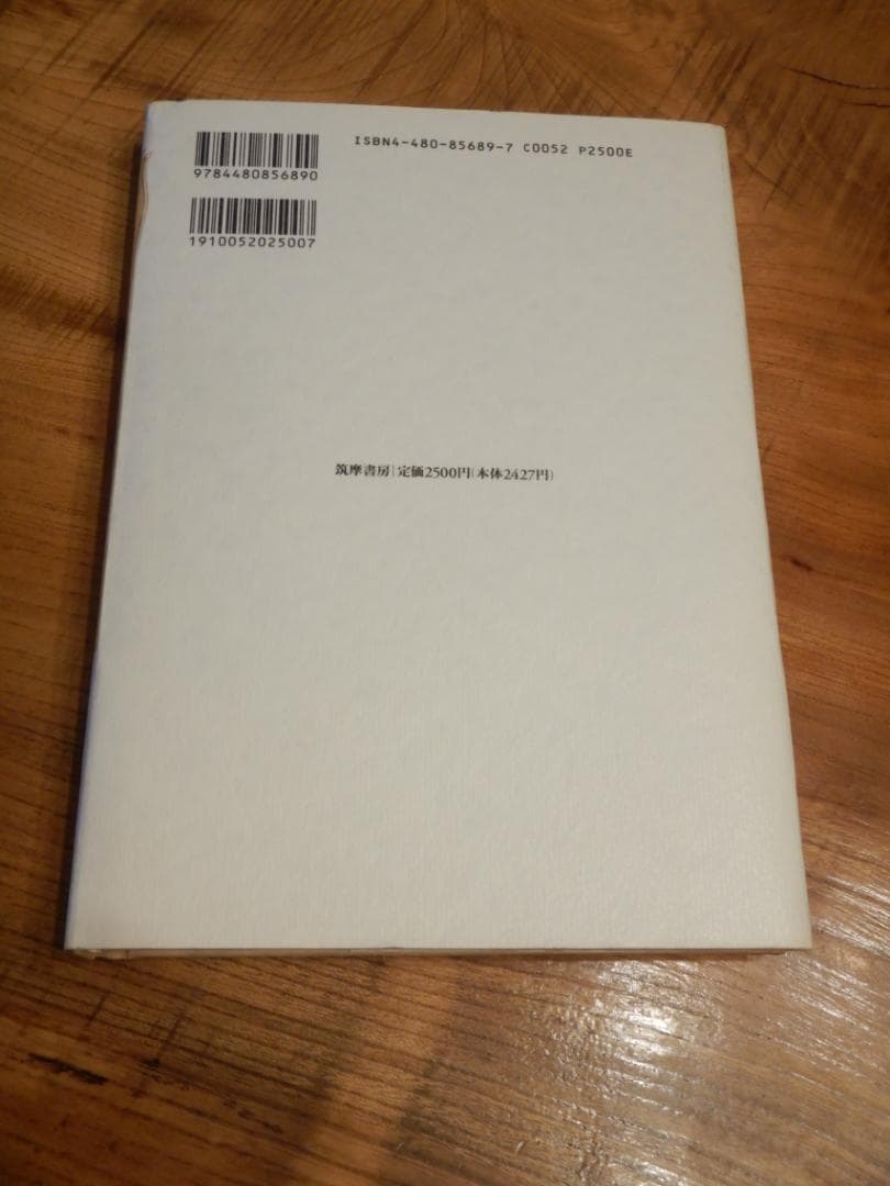 伊東忠太動物園 藤森照信 増田彰久 伊東忠太 筑摩書房