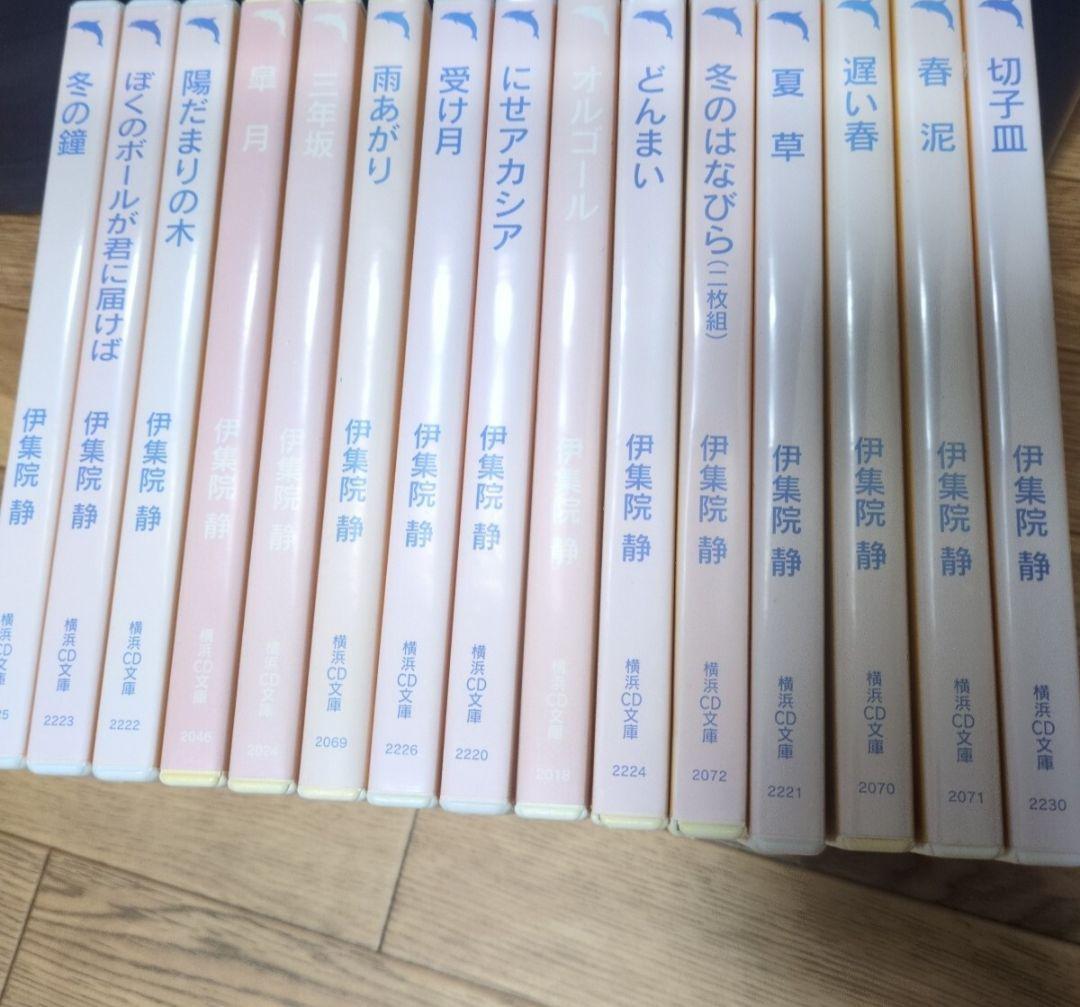 朗読CD 伊集院 静 15枚セット