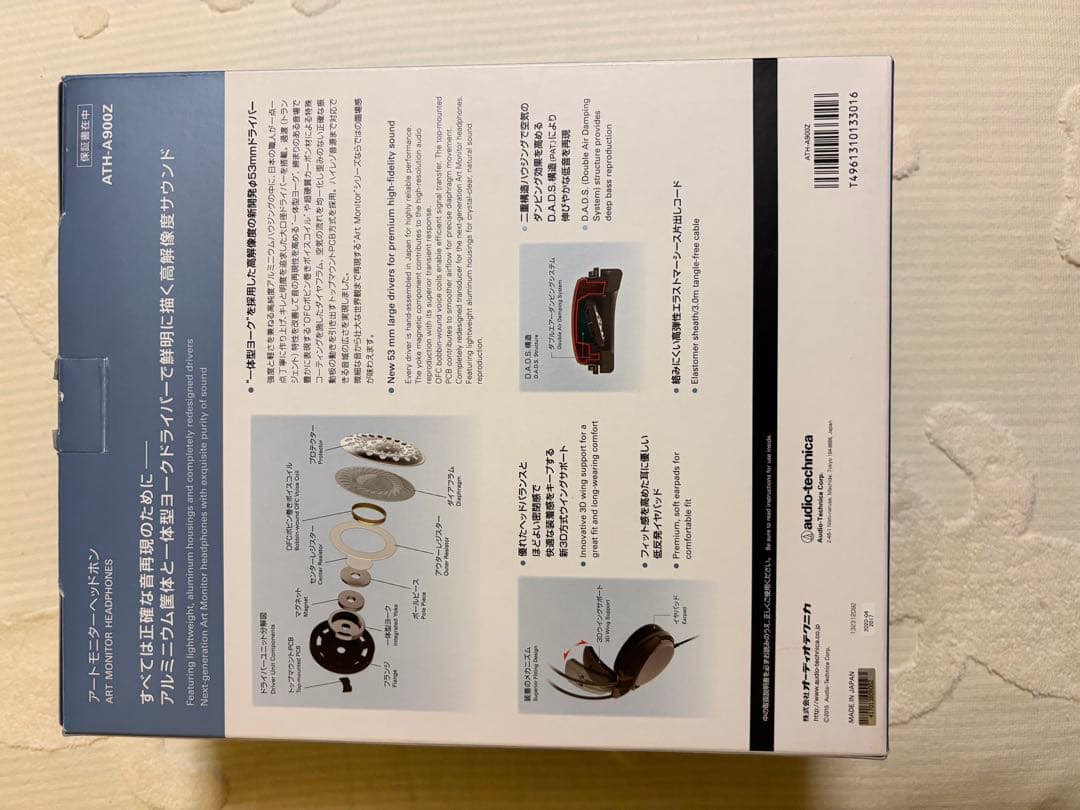 audio-technica ATH-M900Z 有線ヘッドホン