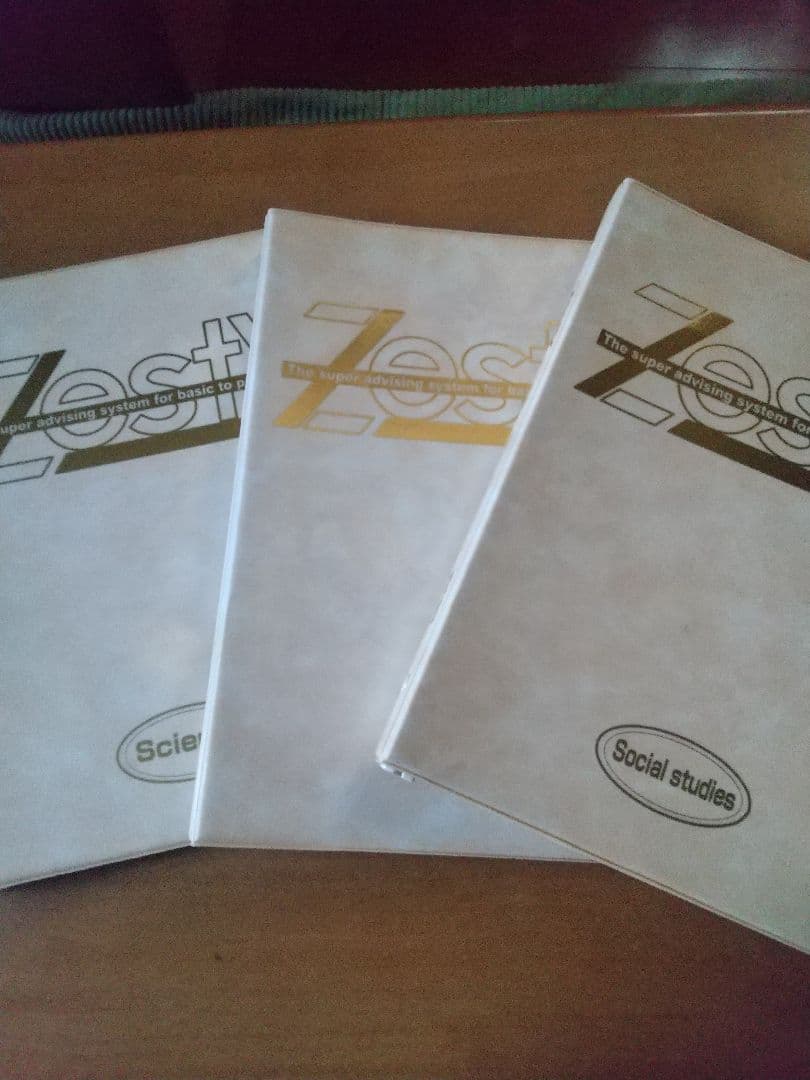 中学  問題集  テスト対策  中学一年生 二年生 三年生