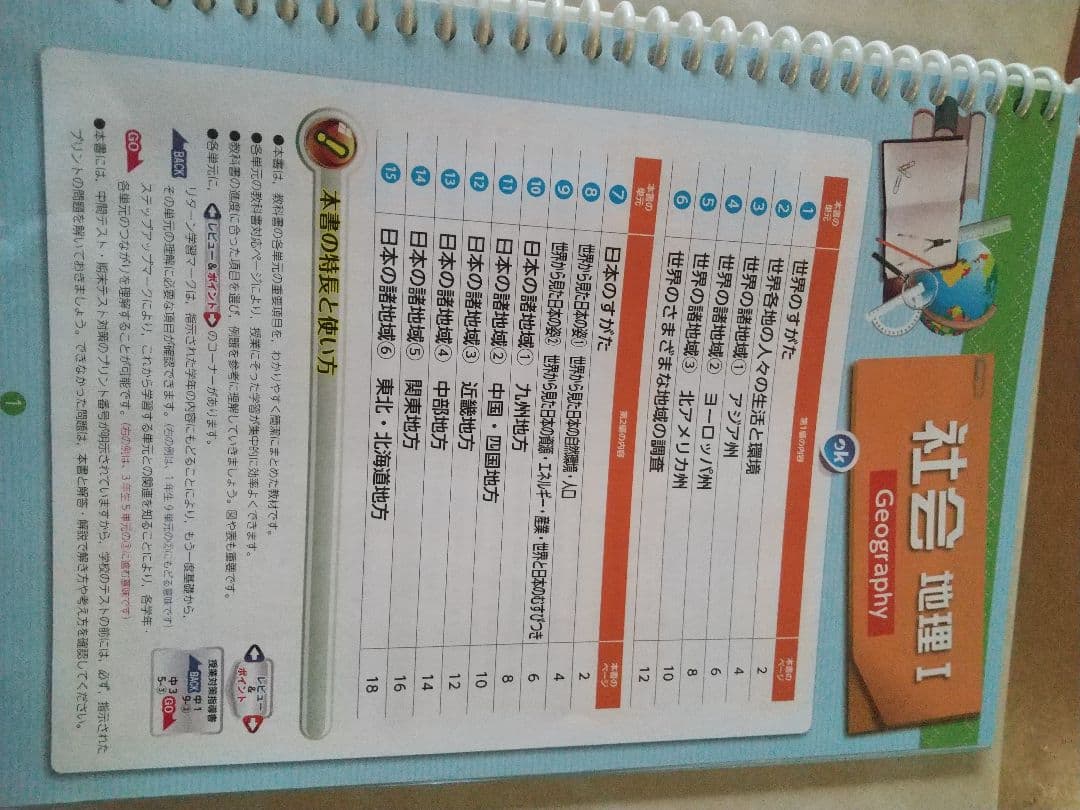 中学  問題集  テスト対策  中学一年生 二年生 三年生