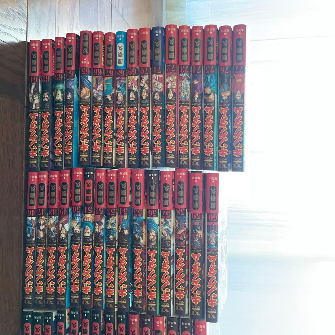 キングダム 全巻 1-77