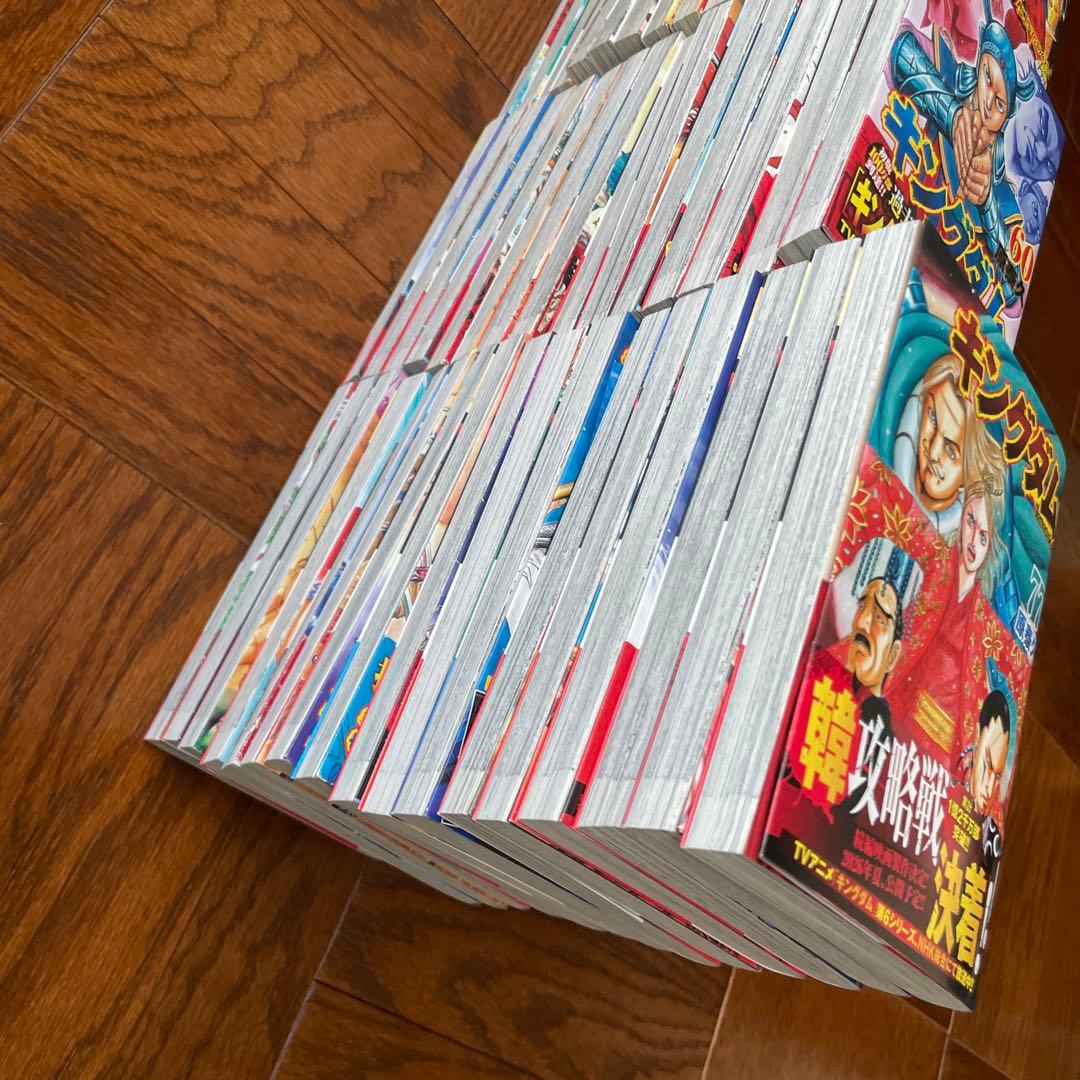 キングダム 全巻 1-77