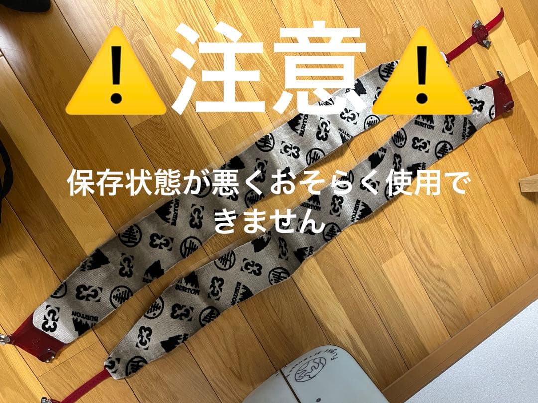 Burton split 154 スプリットボード　セット