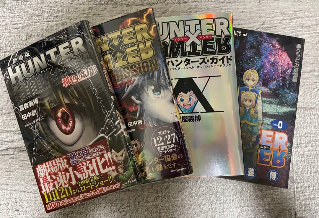 HUNTERx HUNTER 1〜36巻　0巻　小説5冊　ガイド1冊
