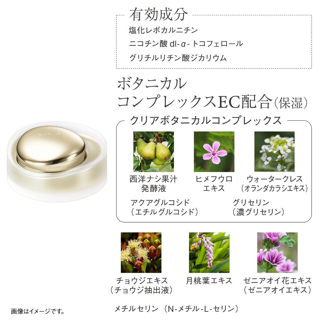 KANEBO　ザ　クリーム