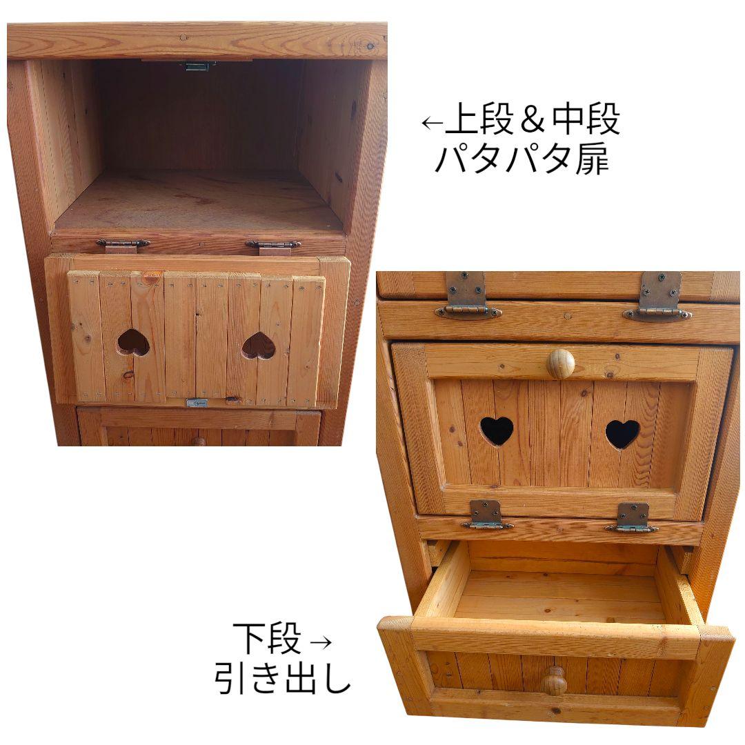 カントリー家具 キャビネット チェスト パイン材 パタパタ扉 ナチュラル