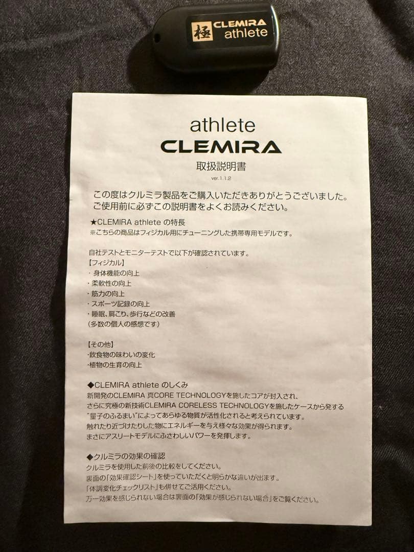 ◯めいちゃん◯クルミラ　アスリート　CLEMIRA athlete