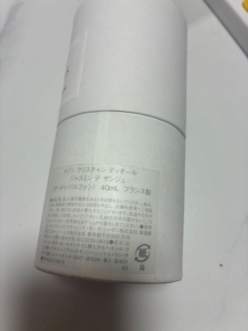 Jasmin des Anges Christian Dior 香水