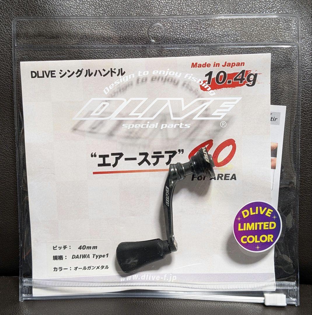 ドライブ エアーステア 40mm ダイワ用 エリアトラウト ライトソルト 限定