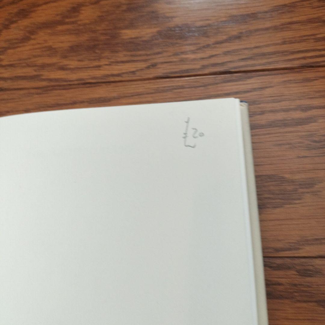 洋書 G. Wilson Knight The Mutual Flame