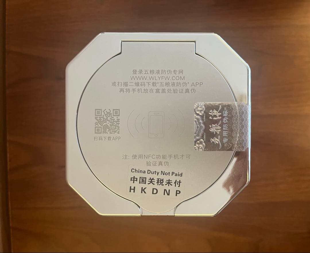 新品未開封　五粮液 500ml ごりょうえき