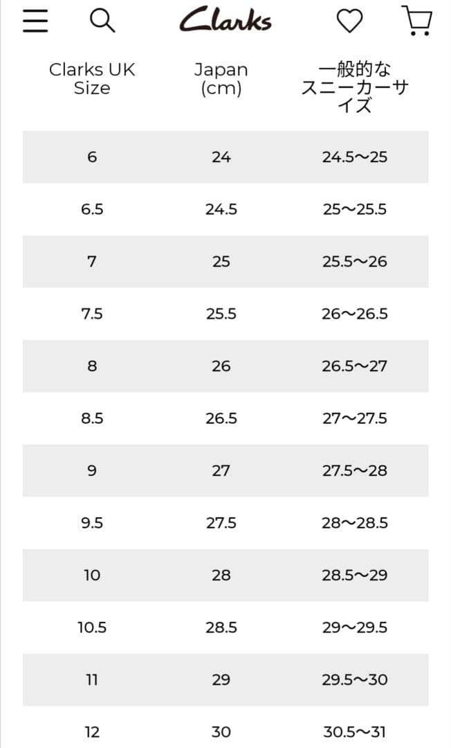 【良品】Clarks　クラークス　ワラビー　ローカット　スエード　27.5cm