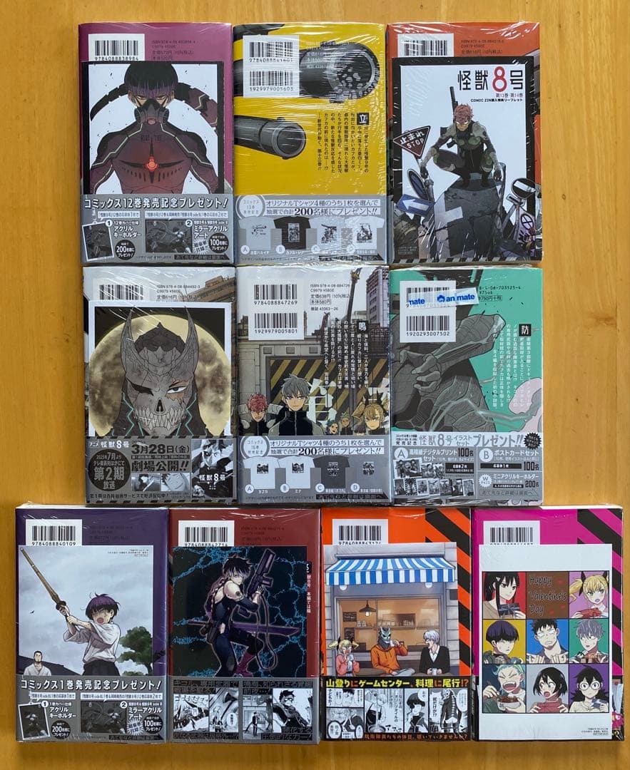 怪獣8号　全巻初版、帯付、シュリンク未開封、特典付