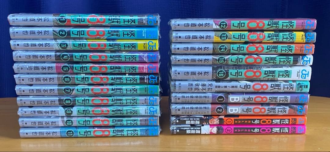 怪獣8号　全巻初版、帯付、シュリンク未開封、特典付