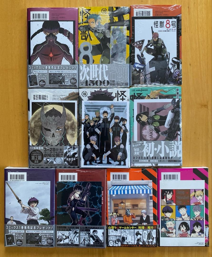 怪獣8号　全巻初版、帯付、シュリンク未開封、特典付