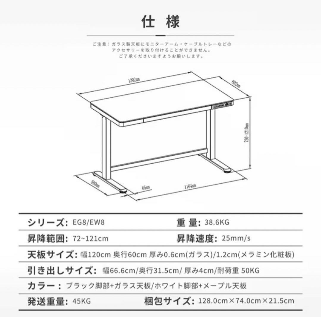 FLEXISPOT EG8 電動昇降デスク 引き出し付き ※最終値下げ