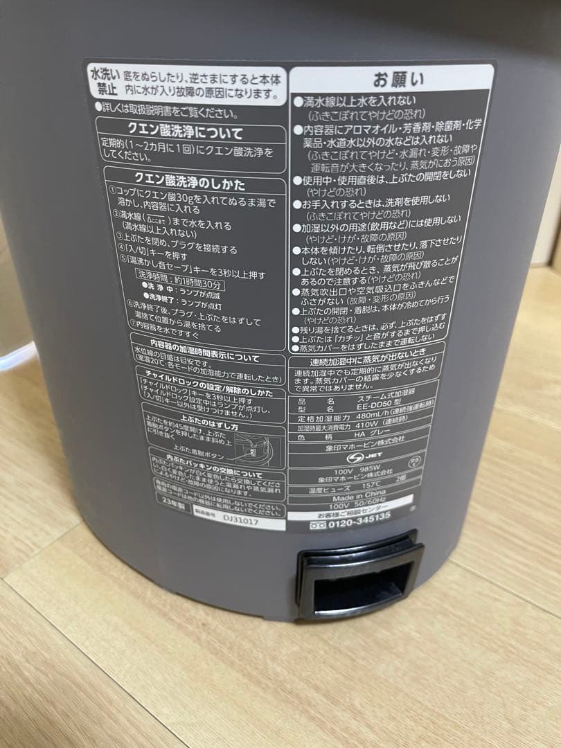 象印　スチーム式加湿器　【11/27限定】