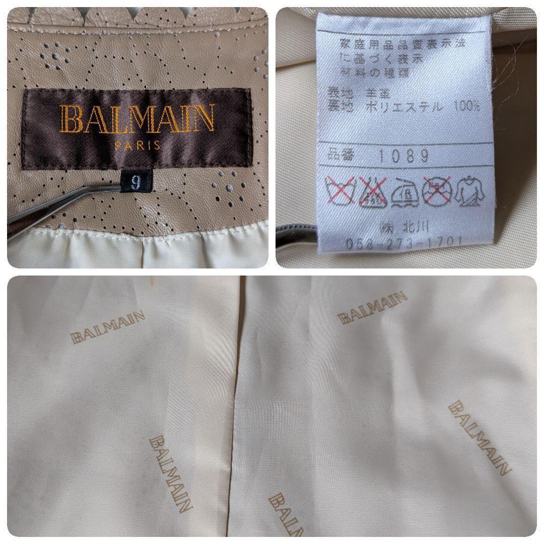 【美品】バルマン ノーカラー レザーコート ベージュ ラム パンチング サイズ9