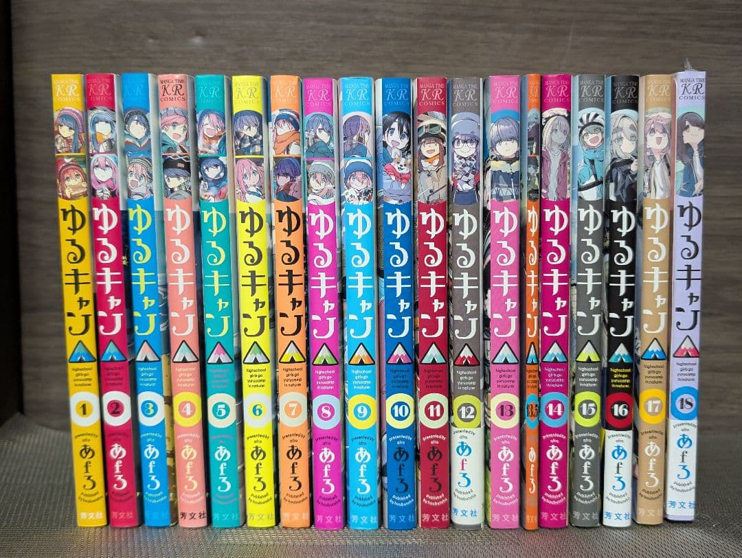 ゆるキャン△ 1〜18 特典付13.5巻 るるぶ ゆるキャン△キャンプBOOK