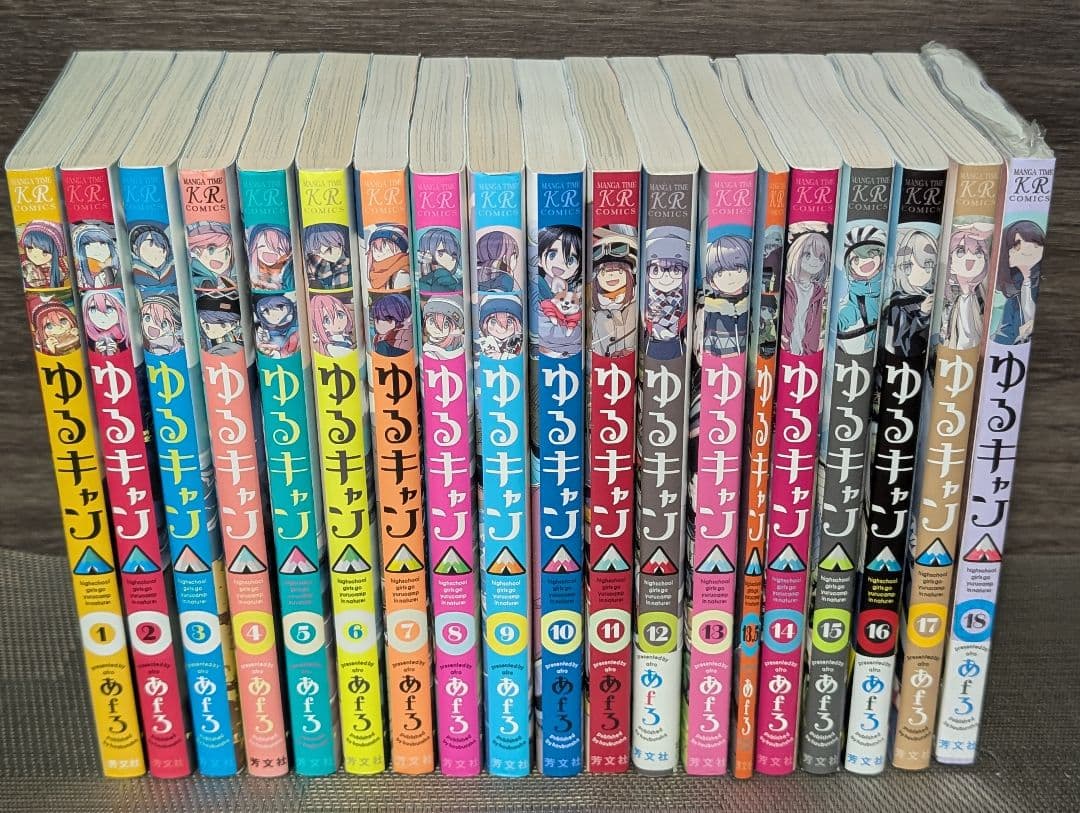 ゆるキャン△ 1〜18 特典付13.5巻 るるぶ ゆるキャン△キャンプBOOK