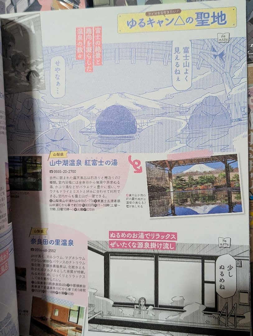 ゆるキャン△ 1〜18 特典付13.5巻 るるぶ ゆるキャン△キャンプBOOK