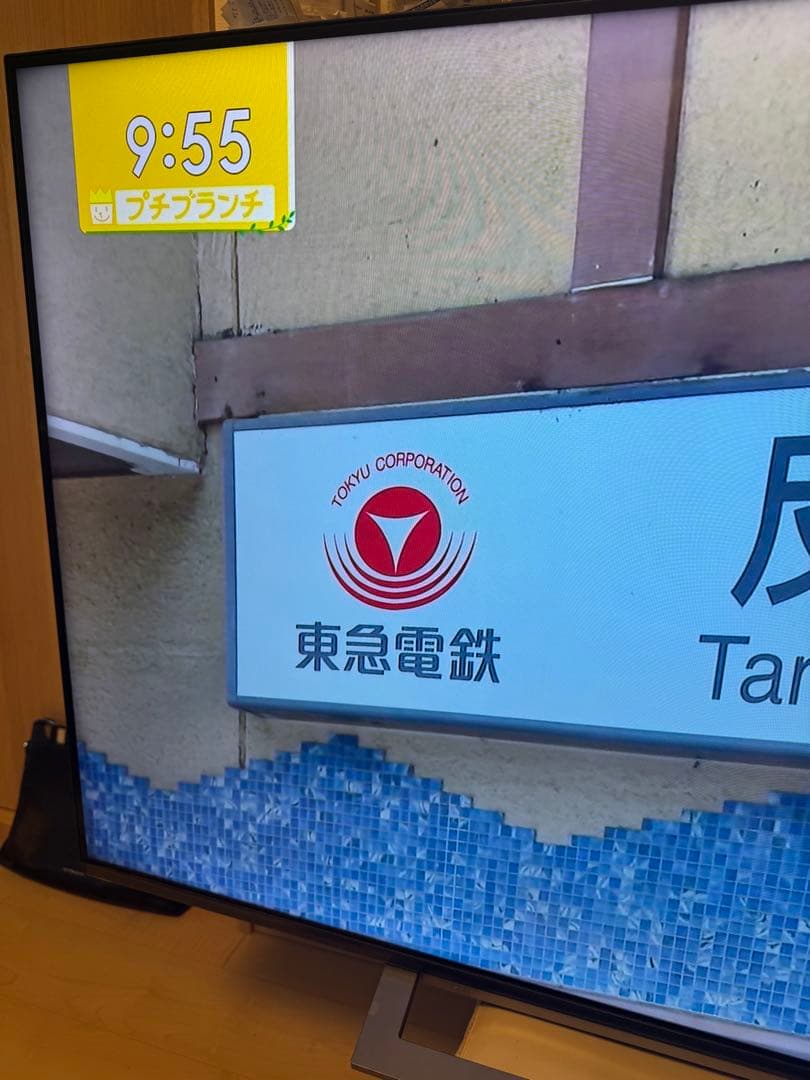 【完動品】55インチ 東芝 REGZA 55M530X