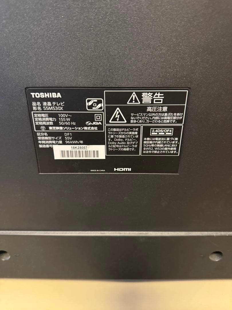【完動品】55インチ 東芝 REGZA 55M530X