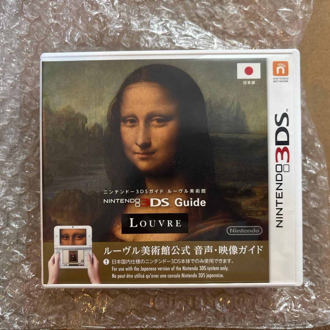 ルーヴル美術館　ガイド　3DSソフト