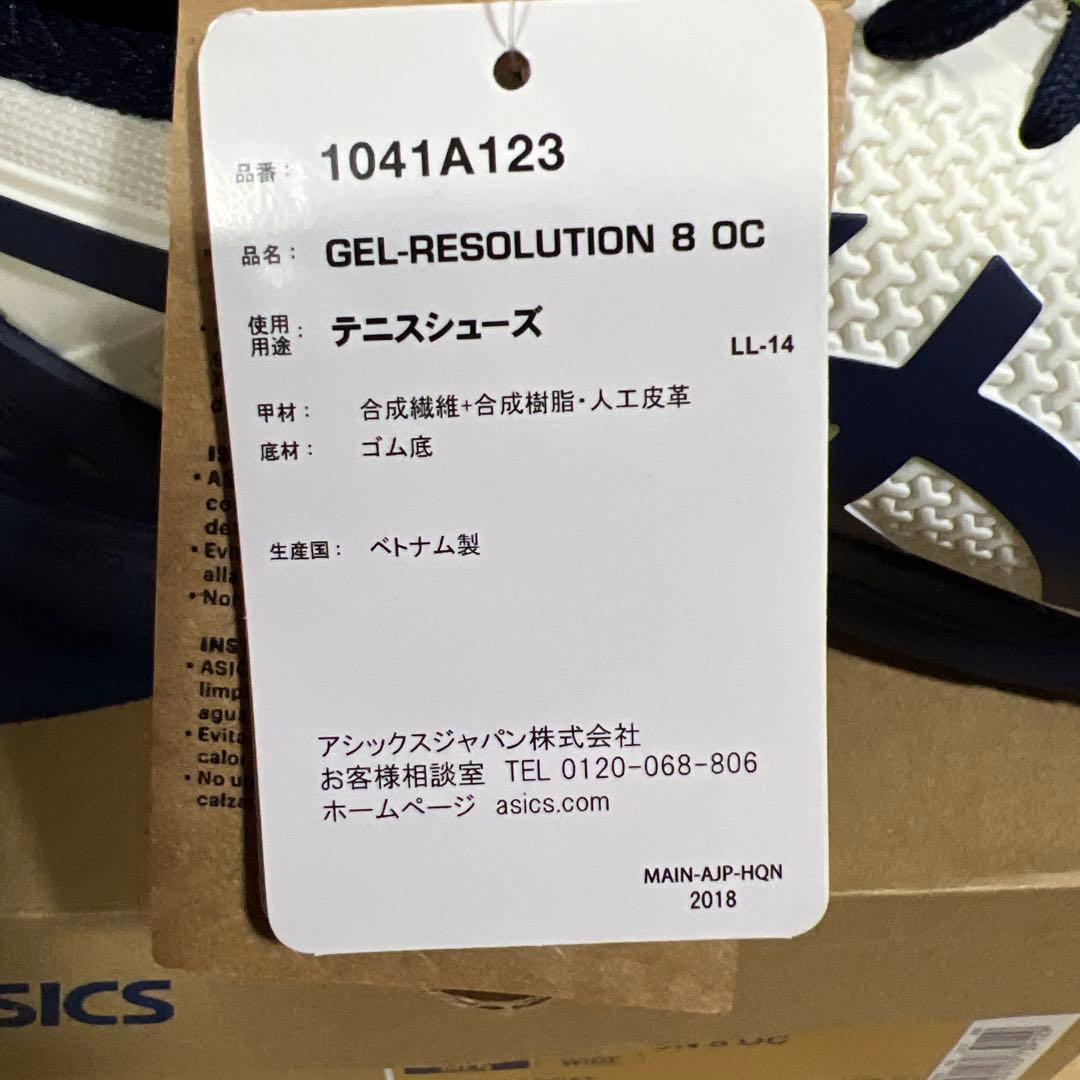 アシックスGEL-RESOLUTION 8 OC 27.0cm （ワイドタイプ）