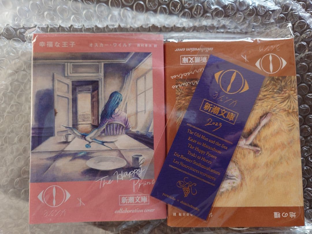 【新品未開封】ヨルシカ『幻燈』✖️新潮文庫コラボ　全6冊＆しおり