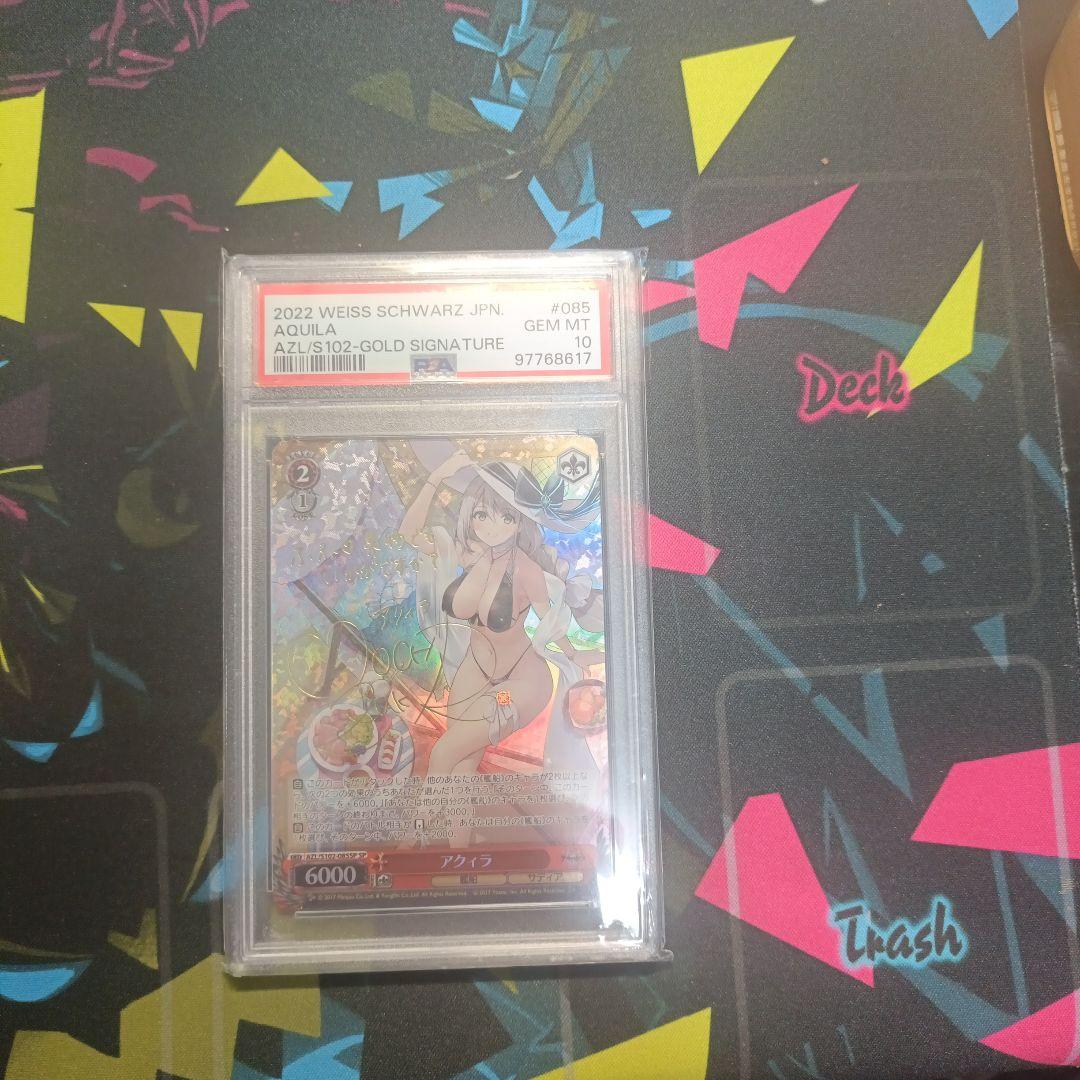 ヴァイスシュヴァルツ アズールレーン アクィラ SP PSA10