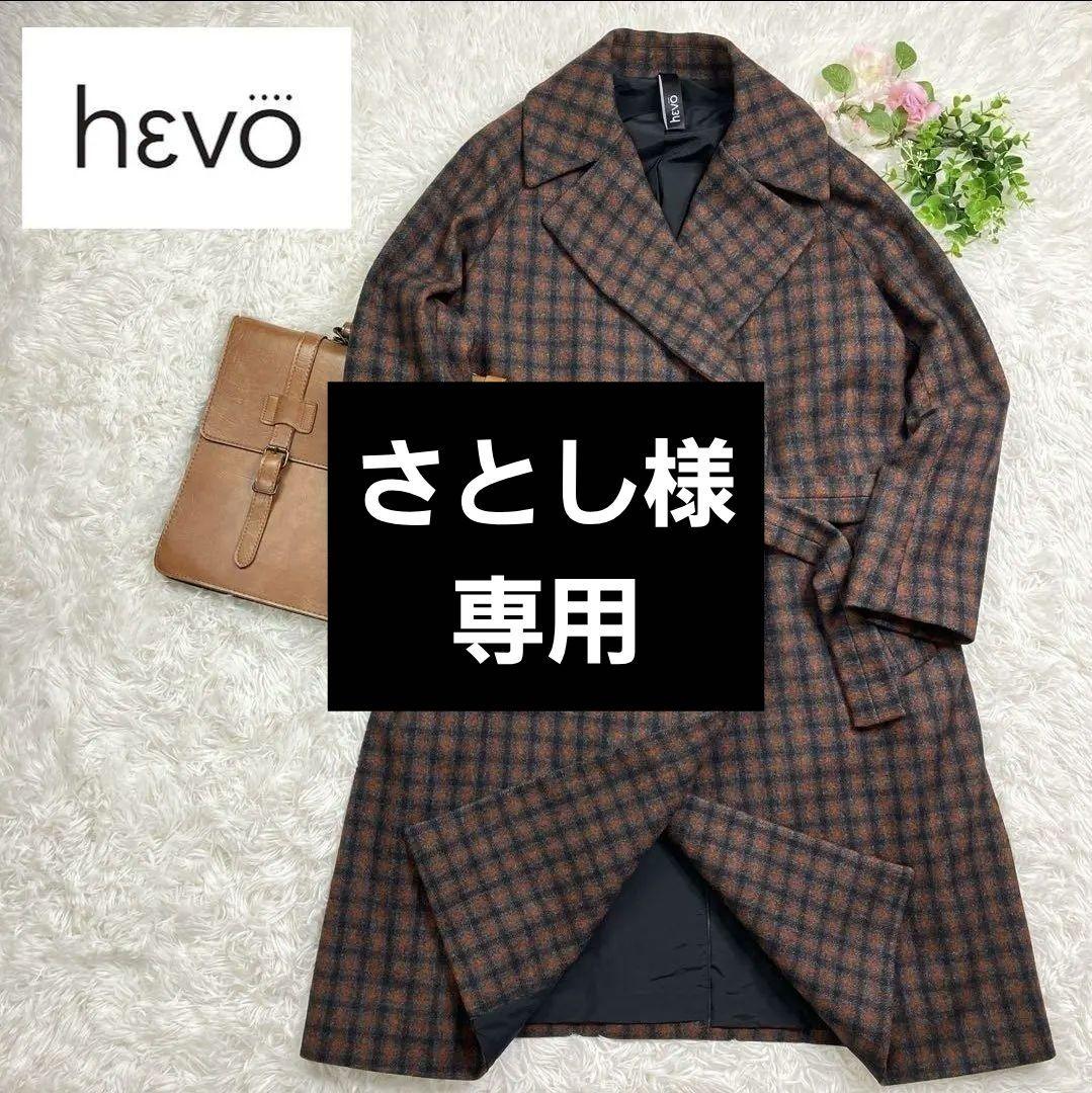 さとし　hevo イーヴォ　ダブルブレストチェスターコート
