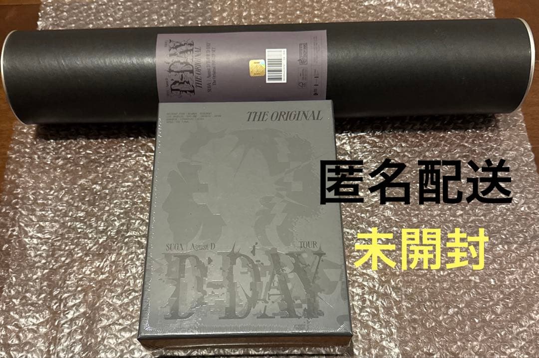 【未開封】SUGA AgustD D-DAY オリジナル ポスター付き